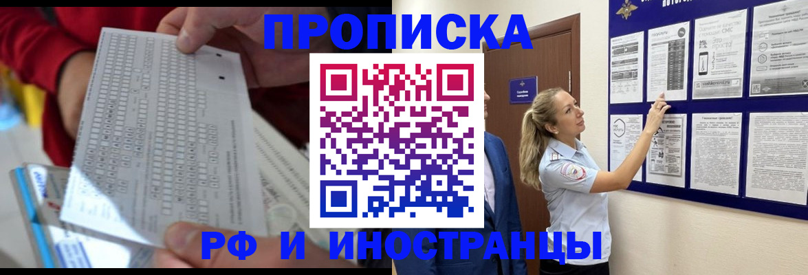 прописка 2025 в Аркадаке