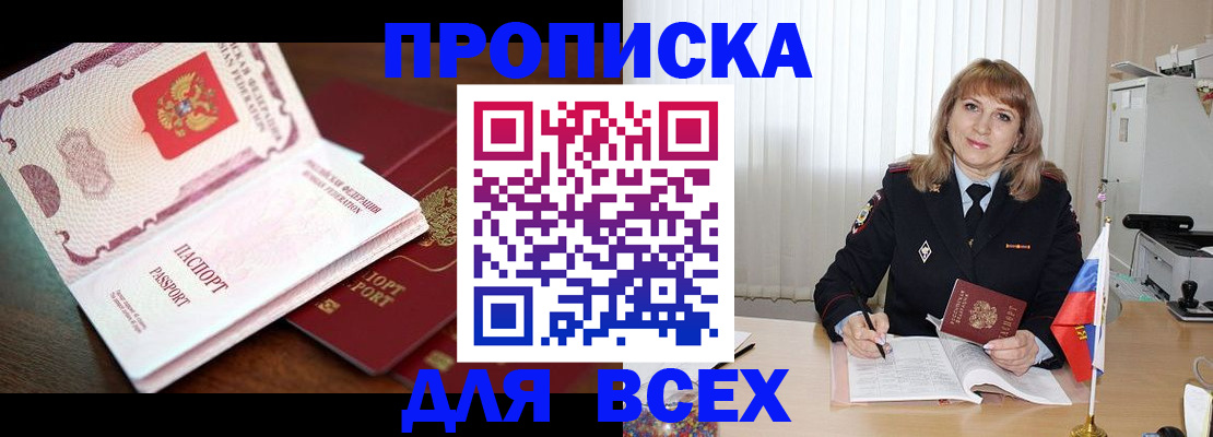 временная регистрация в Аркадаке