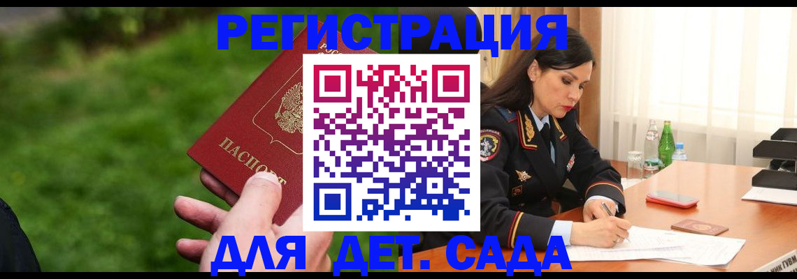 прописка для военкомата в Аркадаке