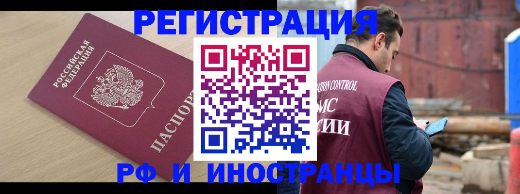 прописка поиск в Аркадаке