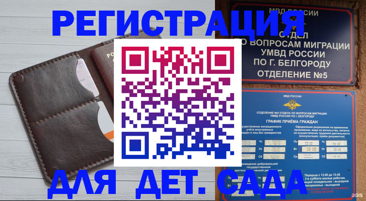 прописка регистрация в Аркадаке