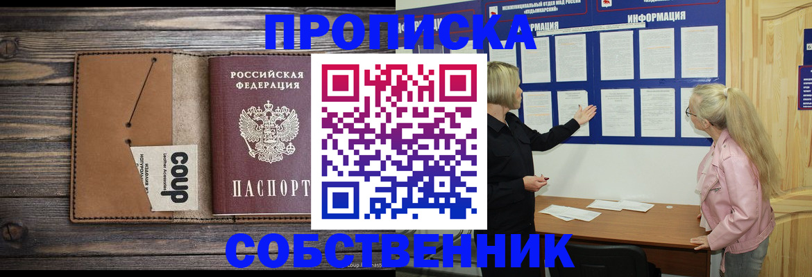 временная регистрация адрес в Аркадаке