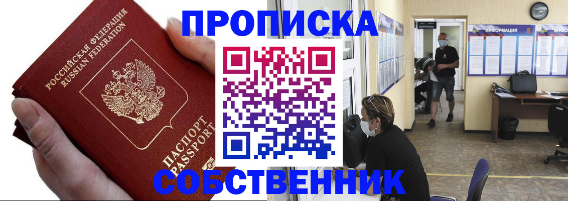 временная регистрация надежно в Аркадаке
