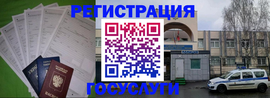 прописка в Аркадаке