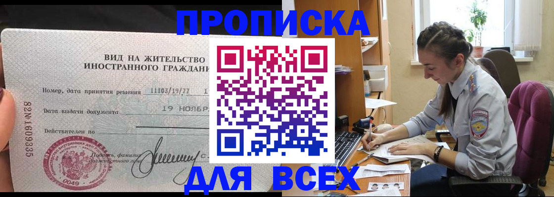 прописка для школы в Аркадаке